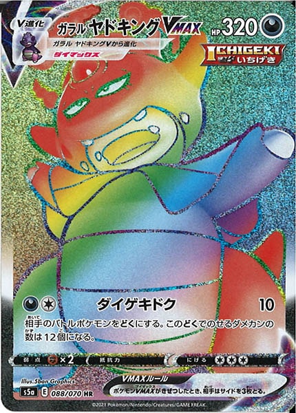 S5a]強化拡張パック 双璧のファイター - ポケモンカード