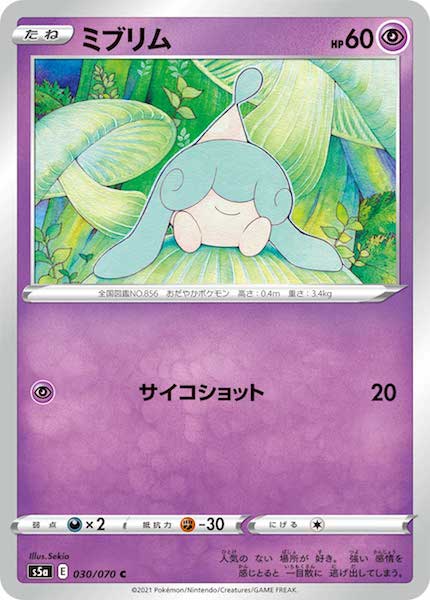 [S5a]ミブリム【C】030/070