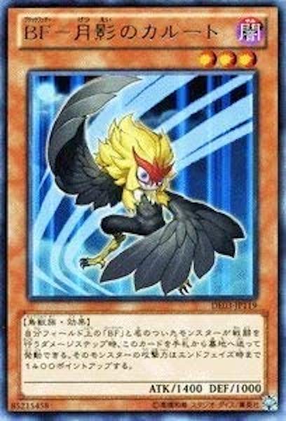 [DE03]BF 月影のカルート(レア)DE03-JP119