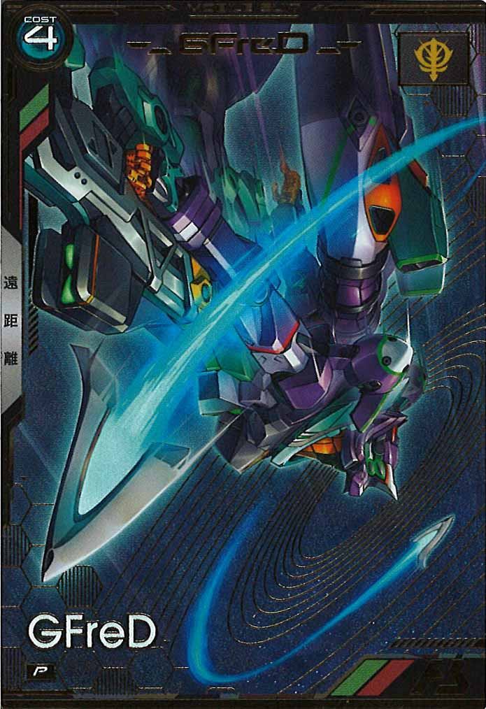 [BP08]GFreD【P】BP08-016