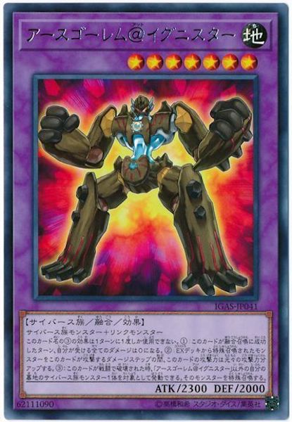 [IGAS]アースゴーレム＠イグニスター(レア)IGAS-JP041