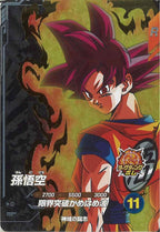 [DB_SDV9]孫悟空【PUR】SDV9-GPUR4