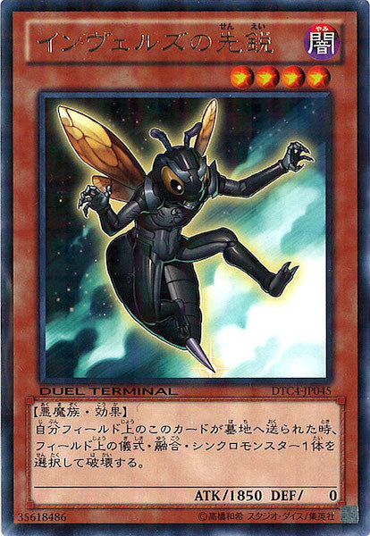 DUEL TERMINAL －クロニクルIV対極の章－ - 遊戯王カード/YuGiOhTCG