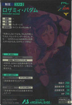 [PR]ロザミィ・バダム(PARALLEL)【PR】PR-292