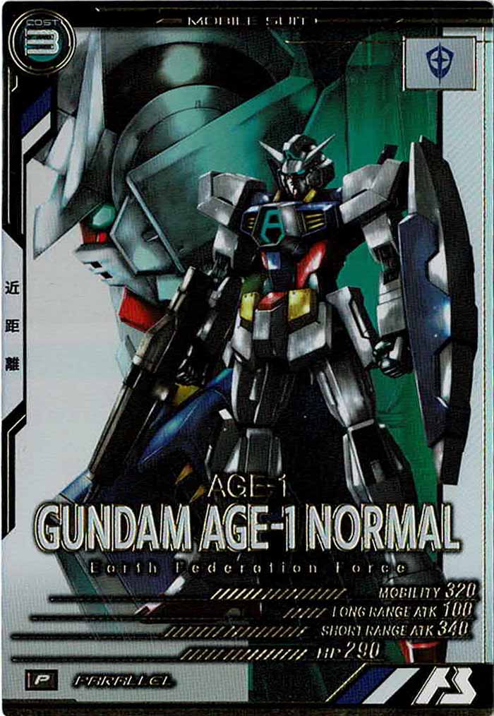 [LX01]ガンダムAGE-1 ノーマル(PARALLEL)【P】LX01-048