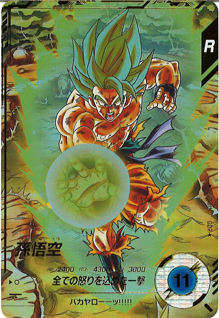 [DB_SDV3]孫悟空(パラレル)【GDR】SDV3-011