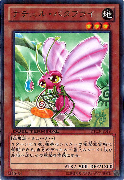 [DTC3]ナチュル・バタフライ(レア)DTC3-JP019