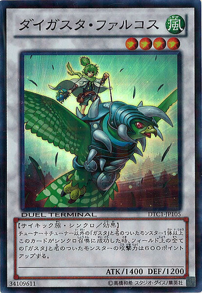 [DTC1]ダイガスタ・ファルコス(スーパーレア)DTC1-JP105