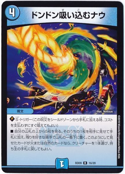 [DMBD-09]ドンドン吸い込むナウ【R】16/20