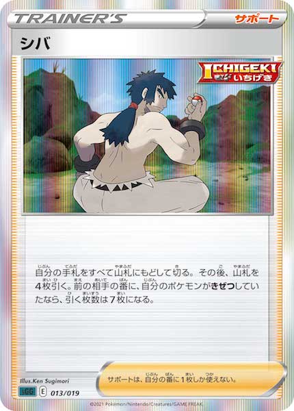 [sGG]シバ【No Mark】013/019