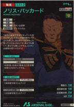 [AB02]ノリス・パッカード【P】AB02-059