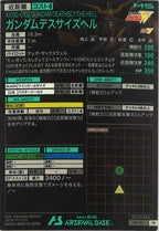 [PR]ガンダムデスサイズヘル【PR】PR-209