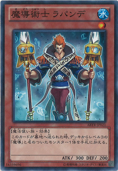 [ABYR]魔導術士 ラパンデ(ノーマル)ABYR-JP021