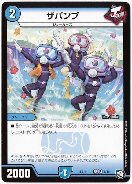 [DMBD-11]ザパンプ【P】6/15