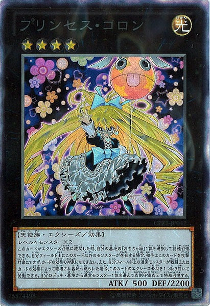 コレクターズパック－ZEXAL編－ - 遊戯王カード/YuGiOhTCG トレカ通販
