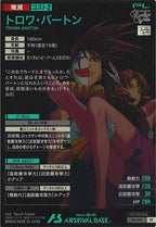 [PR]トロワ・バートン【PR】PR-394