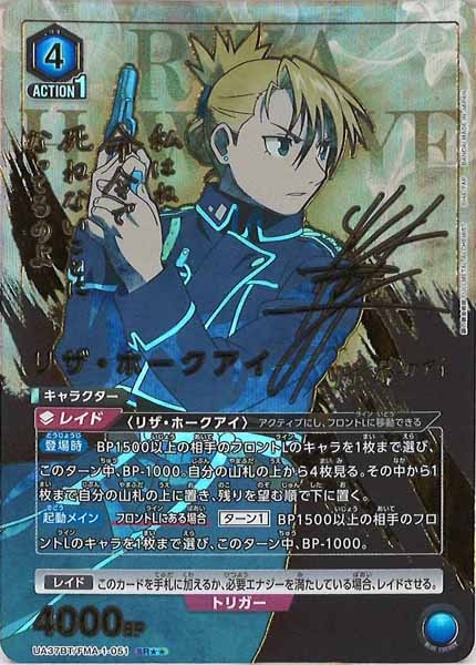 UA37BT]ブースターパック 鋼の錬金術師 FULLMETAL ALCHEMIST