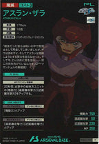 [FQB02]アスラン・ザラ【P】FQB02-020