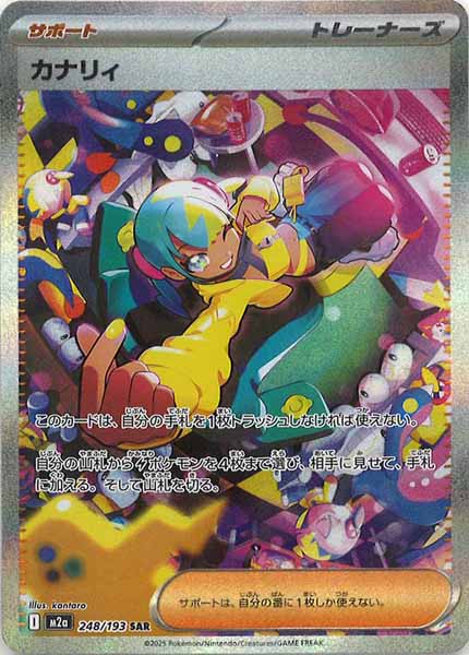 MEGA 拡張パック - ポケモンカードゲーム/PokemonCardGame トレカ通販