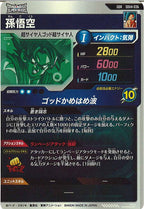 [DB_SDV4]孫悟空【GDR】SDV4-036