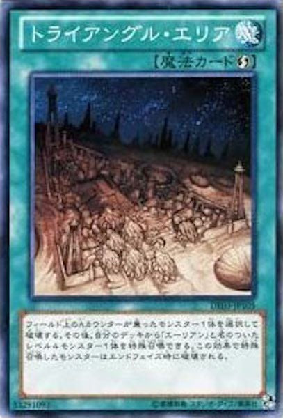 [DE03]トライアングル・エリア(ノーマル)DE03-JP105