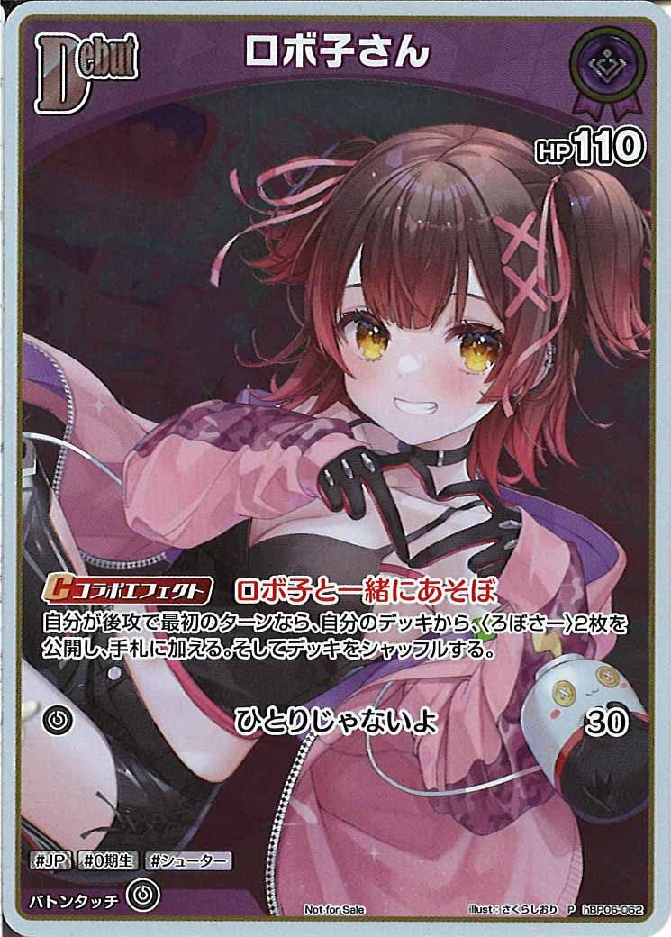 [PR]ロボ子さん(ホイル仕様)【P】hBP06-062