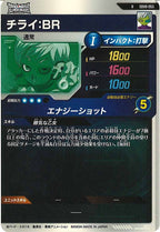 [DB_SDV8]チライ：BR【R】SDV8-055