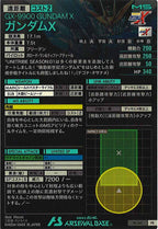 [PR]ガンダムX【PR】PR-341
