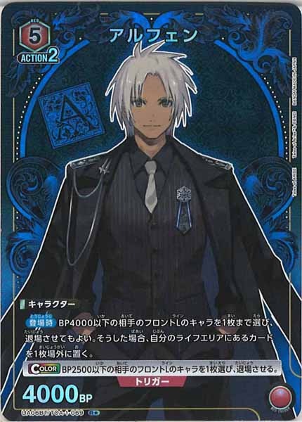 [UA06-BT]アルフェン（パラレル★）【R】UA06BT/TOA-1-069