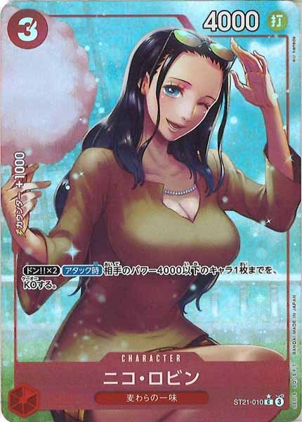 [OP_ST-21]ニコ・ロビン（パラレル）【C】ST21-010