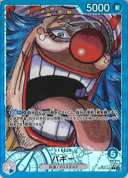 [OP_OP-09]バギー（パラレル）【L】OP09-042