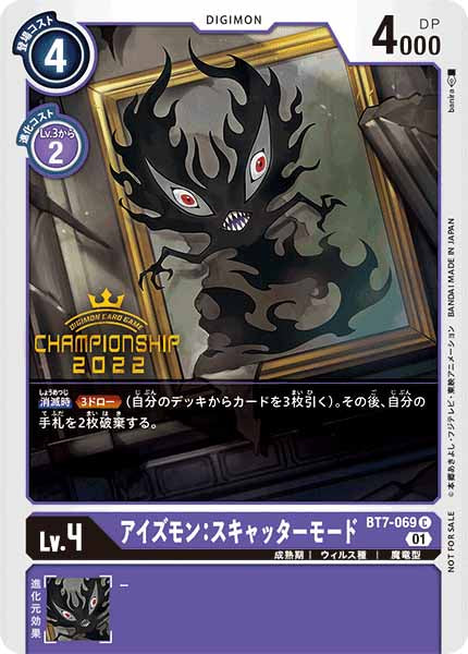 [PR]アイズモン：スキャッターモード(CHAMPIONSHIP2022ロゴ)【C】BT7-069(illust:banira)
