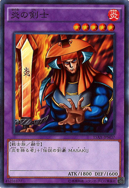 決闘者の栄光 -記憶の断片- side：武藤遊戯 - 遊戯王カード/YuGiOhTCG