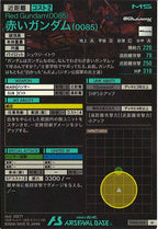 [FQ04]赤いガンダム【M】FQ04-034