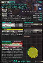 [BP07]マイティーストライクフリーダムガンダム【U】BP07-008