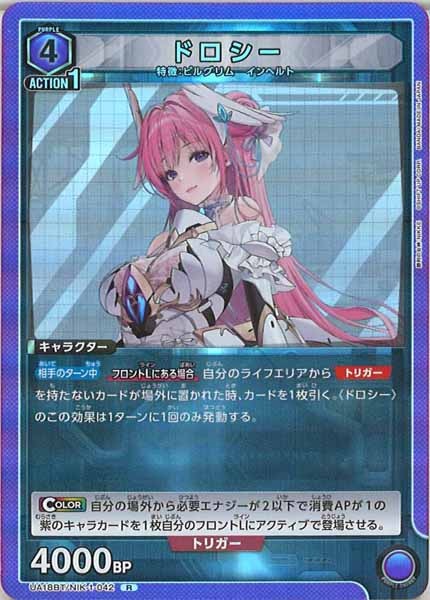[UA18-BT]ドロシー【R】UA18BT/NIK-1-042