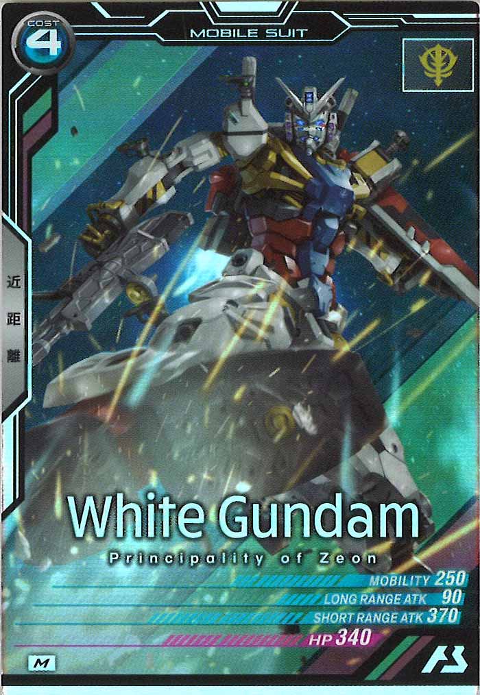 [FQB01]白いガンダム【M】FQB01-012