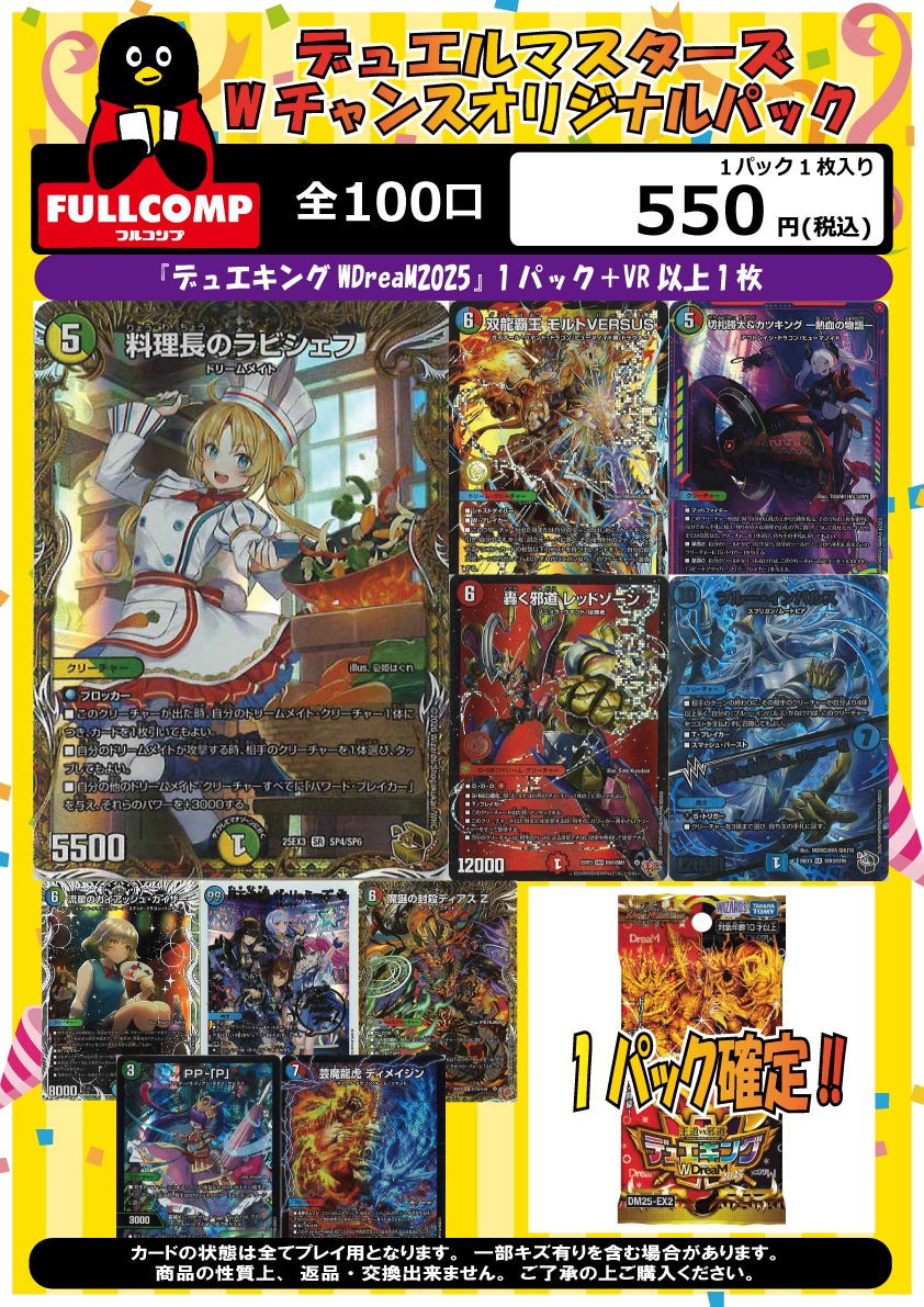 オリパ - デュエルマスターズ トレカ通販-フルコンプ-ONLINE SHOP