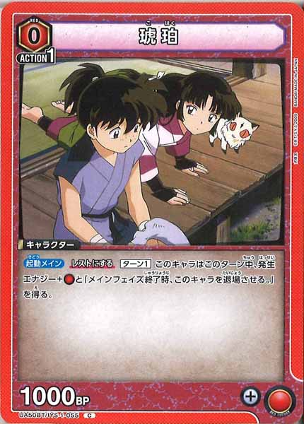 [UA50-BT]琥珀【C】UA50BT/IYS-1-055