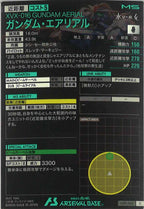[LX01]ガンダム・エアリアル【C】LX01-058