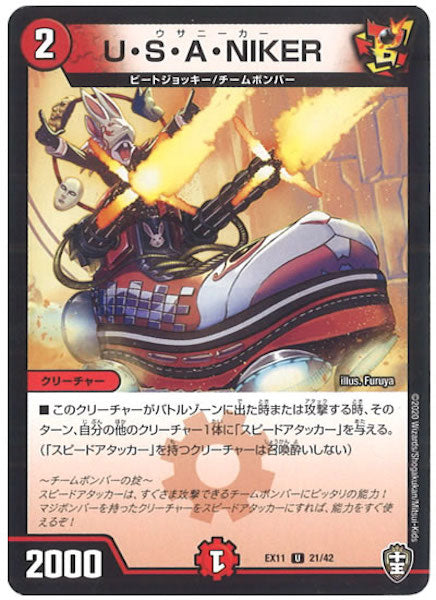 [DMEX-11]U・S・A・NIKER【UC】21/42