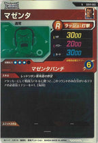 [DB_SDV11]マゼンタ【N】SDV11-060