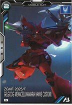 [BP03]ゲルググメナース(ルナマリア・ホーク専用機)【M】BP03-013