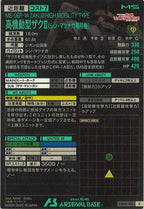 [FQB01]高機動型ザクⅡ(シン・マツナガ専用機)【R】FQB01-015