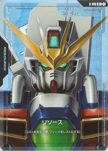 [GD02]リソース（パラレル+）【C+】R-016