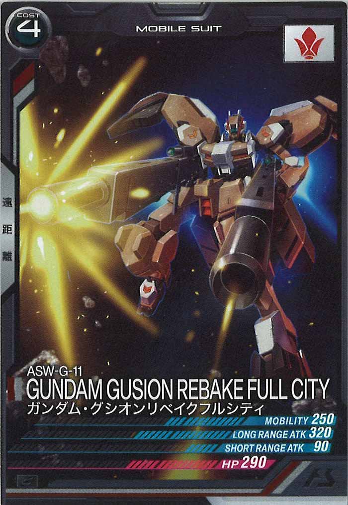 [FQ02]ガンダム・グシオンリベイクフルシティ【C】FQ02-030