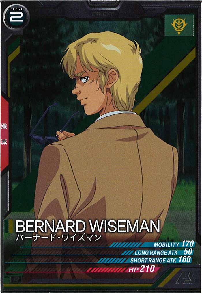 [UT04]バーナード・ワイズマン【R】UT04-038