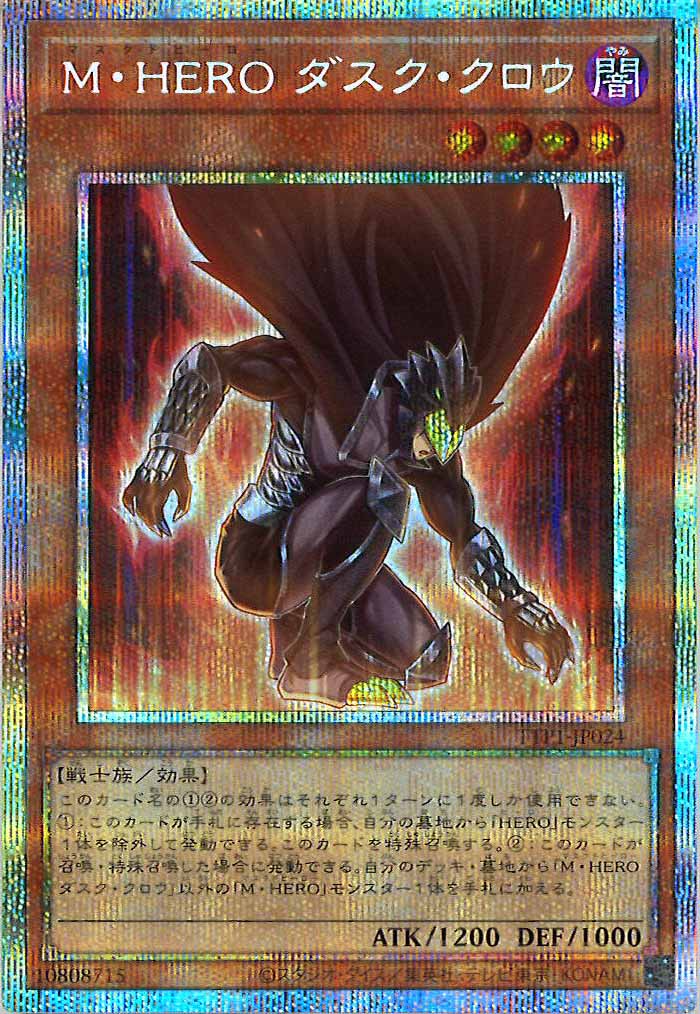 TACTICAL-TRY PACK 黒魔導・HERO・御巫 - 遊戯王カード/YuGiOhTCG