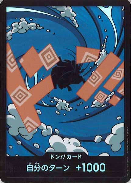 [OP_PRB-02]ドン！！カード(13B)【DSEC】PRB-02※フォイルジンベエ