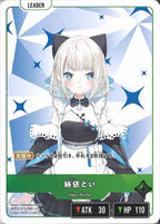 [BP-03]絲依とい【LR】BP03-013/081